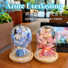 情人节送女朋友永生花礼盒玫瑰花玻璃罩夜灯仿真花教师节生日礼物