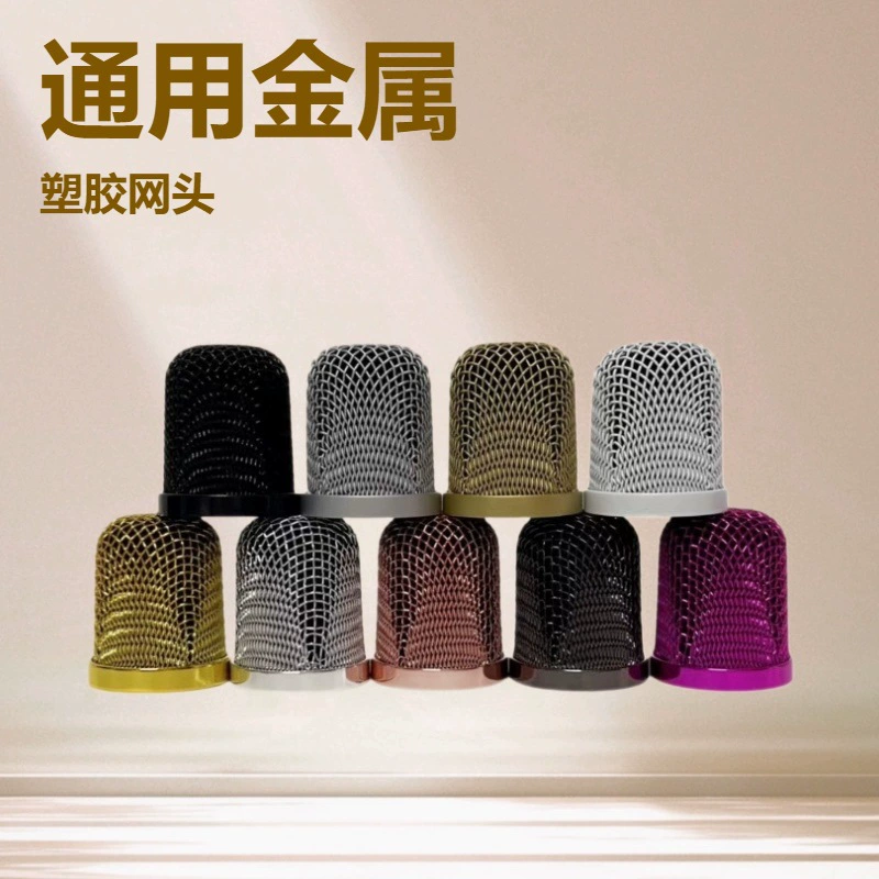 SK1 оборудование для динамиков пластиковая микрофонная сетка головка караоке-машина D20 Аудио Микрофон сетка крышка движущаяся катушка конденсатор Mark net