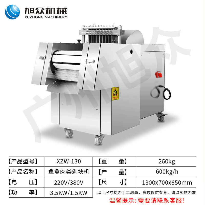 Máquina automática multifuncional para picar piezas Máquina comercial de corte de pollo, pato, ganso, ternera y cordero, chuletas de cerdo y cordero, carne congelada con hueso, picar piezas