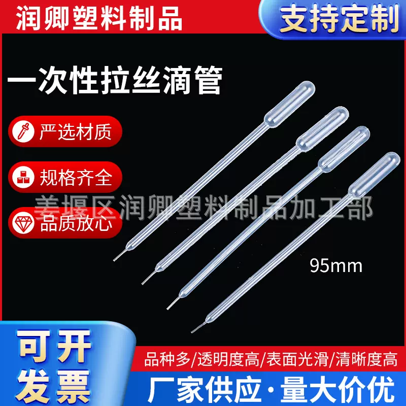 厂家供应批发拉丝滴管一次性塑料刻度巴氏吸管60mm/90mm实验室