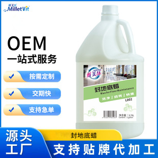 Wholesale Vermeer Sealing Floor Wax Marble Floor Sealing Agent Floor Wax Stone Polishing Sealing Wax