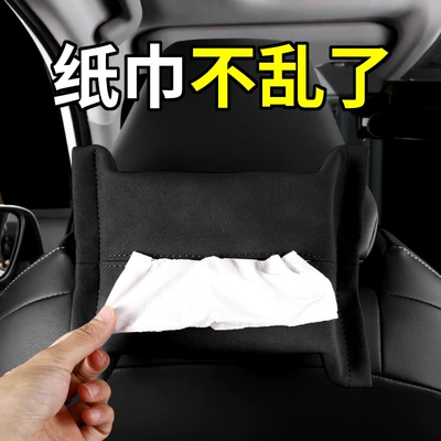 Box Suede Car Tissue Box: Car tissue box/set
