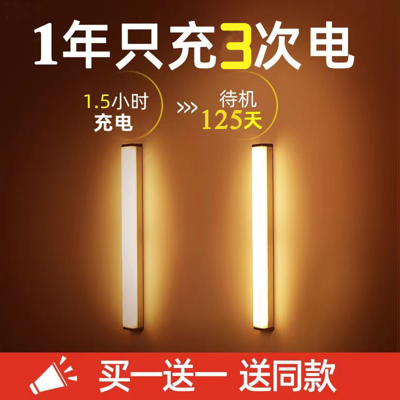 Rechargeable Led Human Body Sensor Light with Self-Adhesive Wireless Cabinet Light Without Wiring Shoe Cabinet Wardrobe Kitchen Wine Cabinet Light Strip