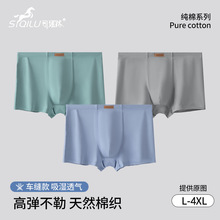 新款纯色全棉中腰男士内裤纯棉无痕短裤一片式平角裤男内裤批发