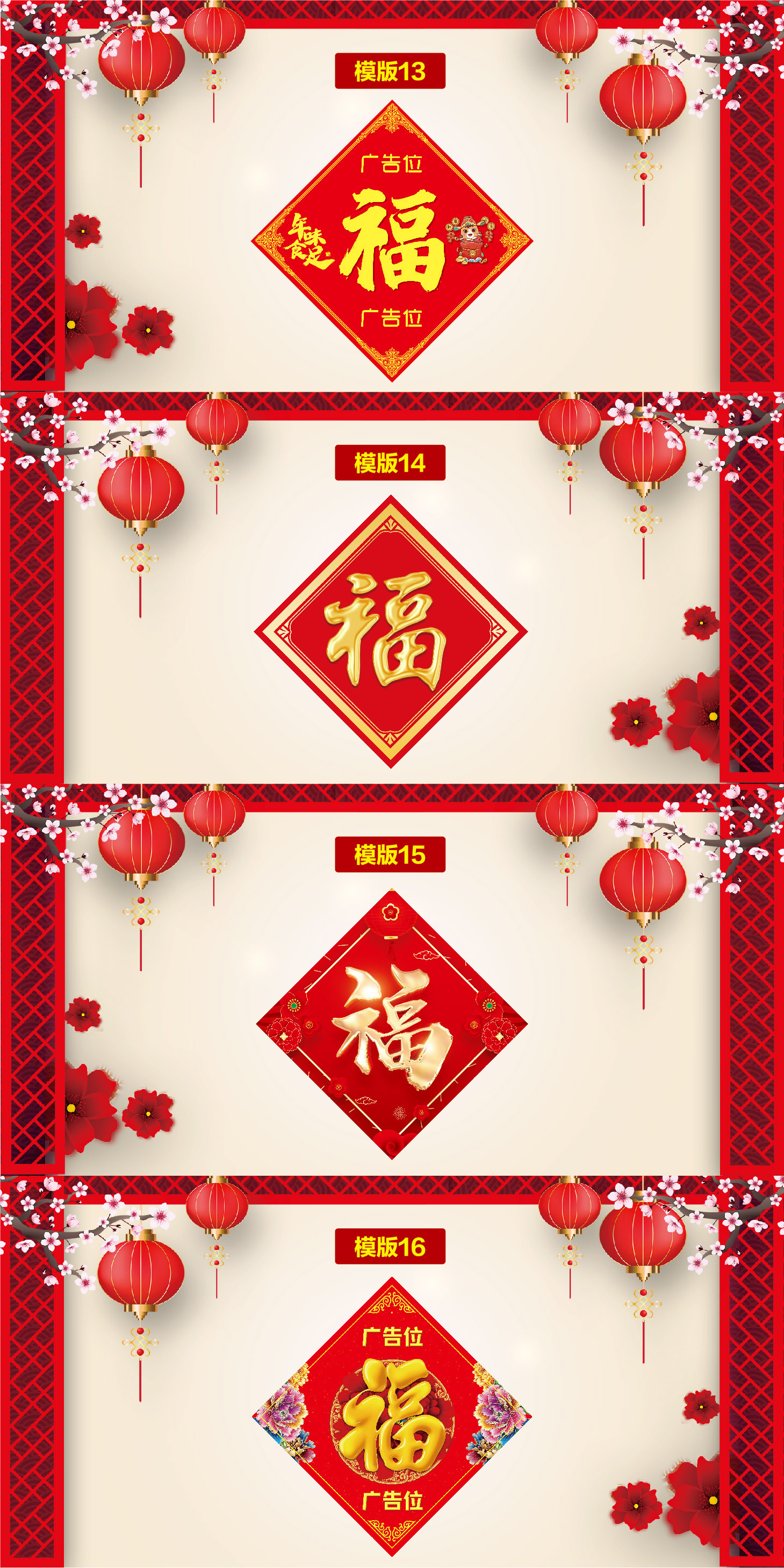 福字详情页3_画板 1.jpg