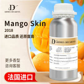 Mango Skin-2018 优质法国进口香精原液热带水果果香花香甜麝香
