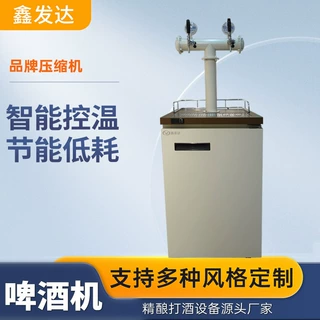 台式扎啤机风冷四桶双头啤酒机精酿打酒机啤酒设备商用售酒设备