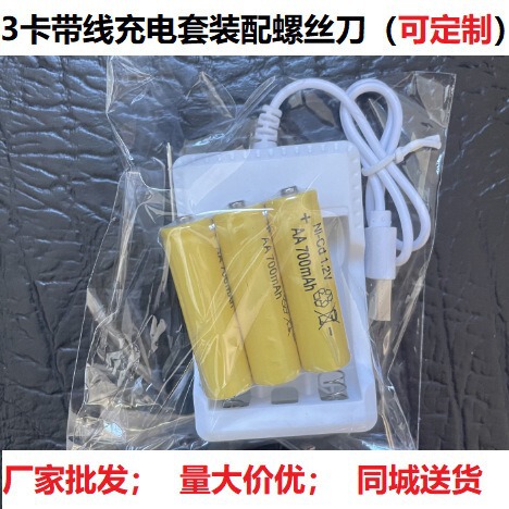 Rechargeable battery set No. 5 aaa7 battery charger Ni-Cr Ni-MH electric toy battery remote control car
