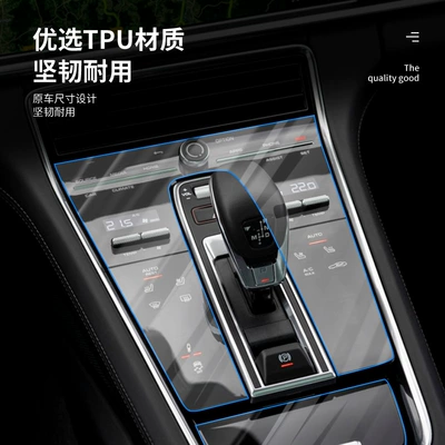 Car interior film 718Tpu Central Control Protective
