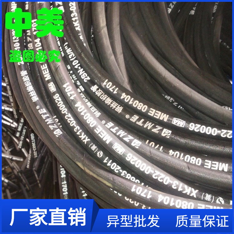 中美高压钢丝编织胶管高压钢丝缠绕胶管厂家大量现货批发量大优惠