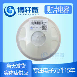 三环贴片电容TCC0603COG330J500CT0603 33pF 50V C0G ±5%