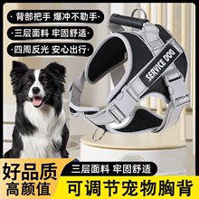 狗牵引绳胸背带中型犬边牧大狗金毛防爆冲反光宠物背心式遛狗绳子