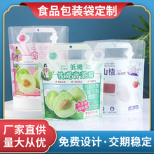 厂家食品包装袋真空塑料食品袋透明茶叶袋自立休闲食品包装袋制定