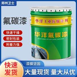 防腐涂料;耐高温涂料;地坪漆