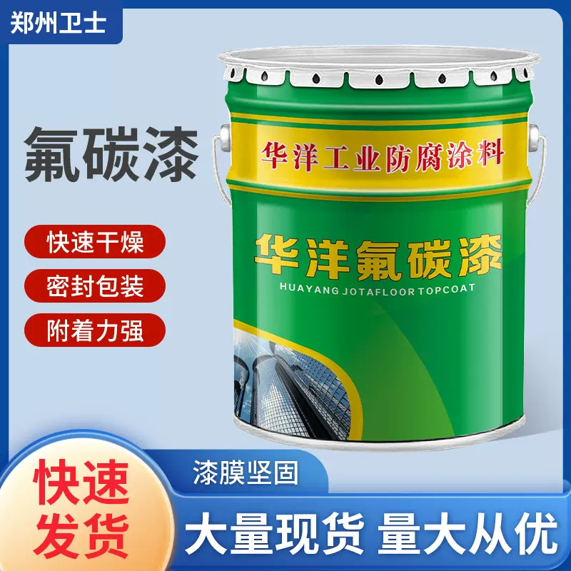 金属氟碳漆户外桥梁钢结构防腐漆防锈防氧化氟碳涂料油漆工程桥梁