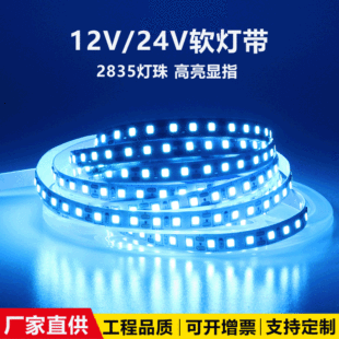12v������led���p����2835��led���l120���羳���S���l