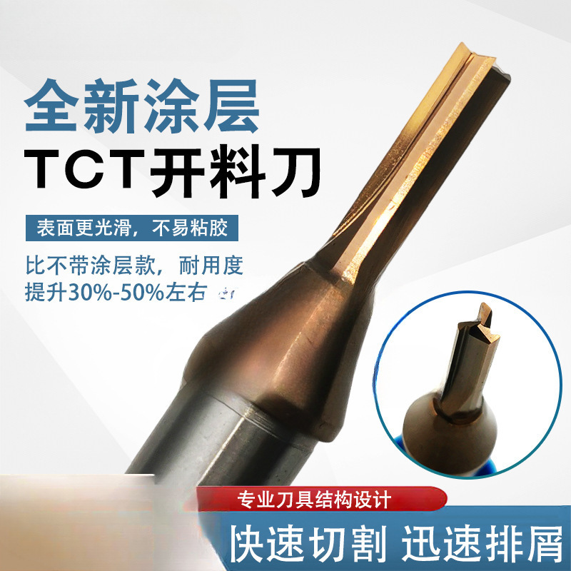T三涂层直刀木工雕刻机刀刨花板开料刀3切割修边铣刀