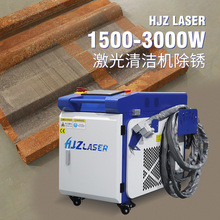 手持式激光除锈机大功率金属不锈钢模具清洗去锈小型激光 清洗机