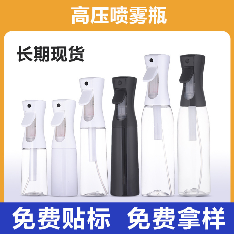 持续喷雾瓶高压连续喷雾瓶子细雾200ml气雾消毒喷壶300ml美发白色|undefined