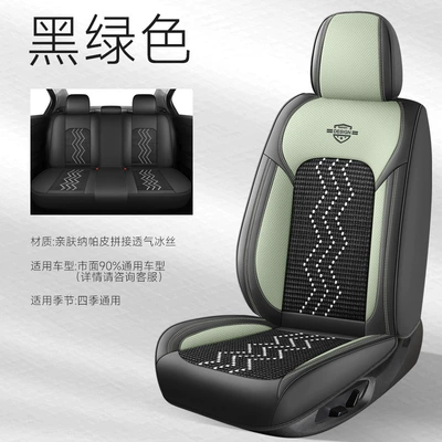 Luxury Full-Cover Nappa Leather Car Seat | Four Seasons Pad - black-green-standard-version