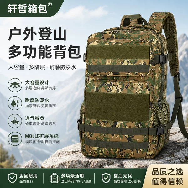 Outdoor Tactical Backpack Large Capacity Camouflage Backpack Casual Camping Hiking Bag Mountaineering Bag Training Bag