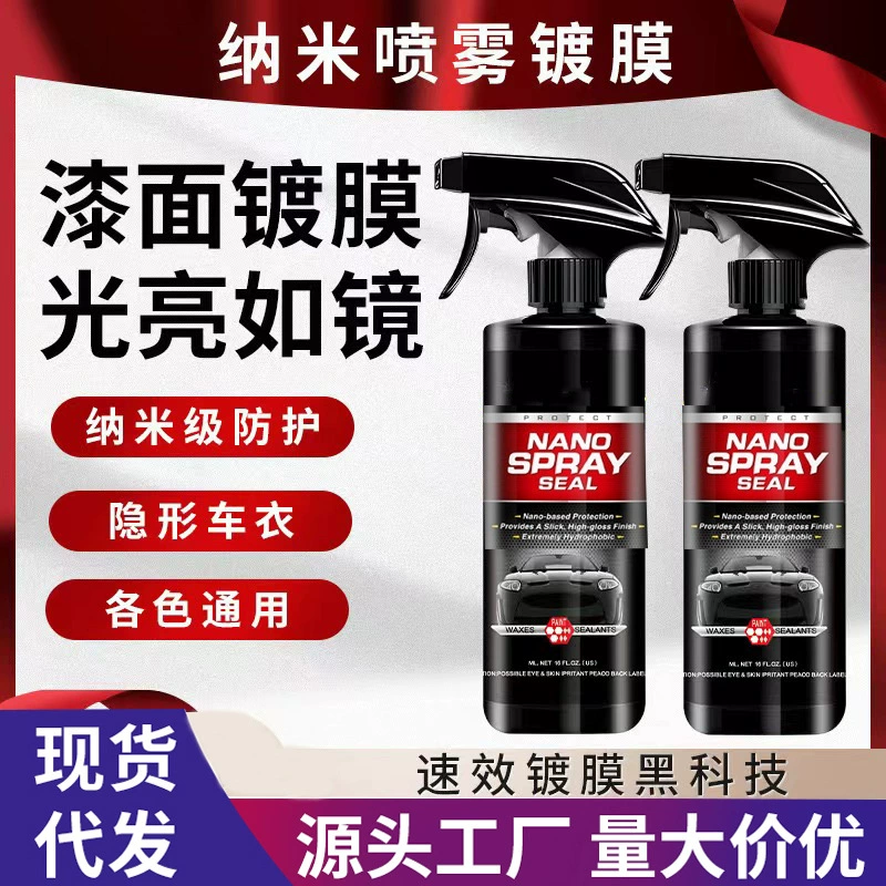 Автомобильные покрытия Нанополировка Специальная кристаллическая пленка Автомобильные восковые распылительные жидкости для водяного быстрого покрытия