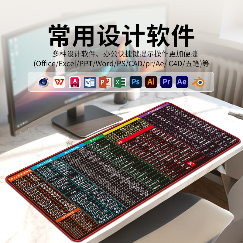 office鼠标垫办公快捷键超大号桌面鼠标垫加厚锁边多型号大鼠标垫|undefined