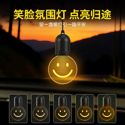 Ornament, Rearview Mirror Decoration, Interior – Other lights