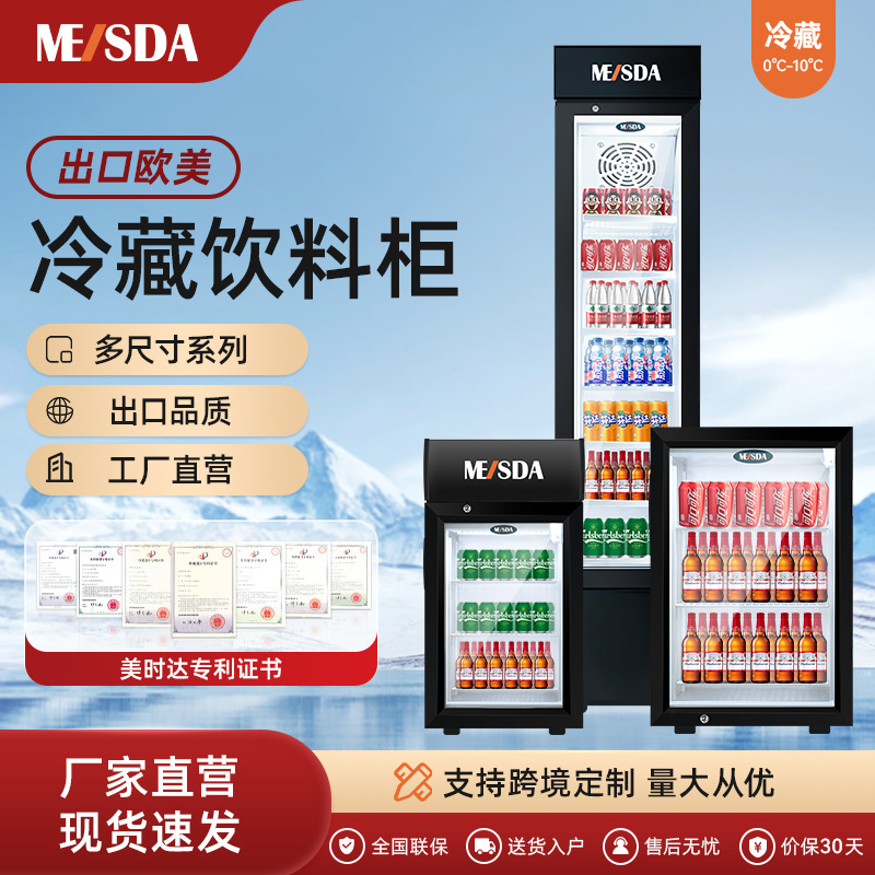 Midea Single-Door Beer Refrigerator Small Commercial Refrigerator Glass Door Refrigerator Supermarket Beverage Display Cabinet