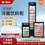 美时达 单门啤酒冷藏柜小型商用冷藏柜玻璃门冰箱超市饮料展示柜