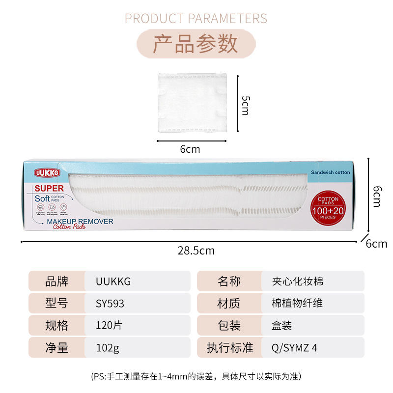 UUKKG 120 piezas de algodón maquillaje sándwich de doble efecto de borde de presión húmeda de algodón limpiador de maquillaje especial transfronterizo