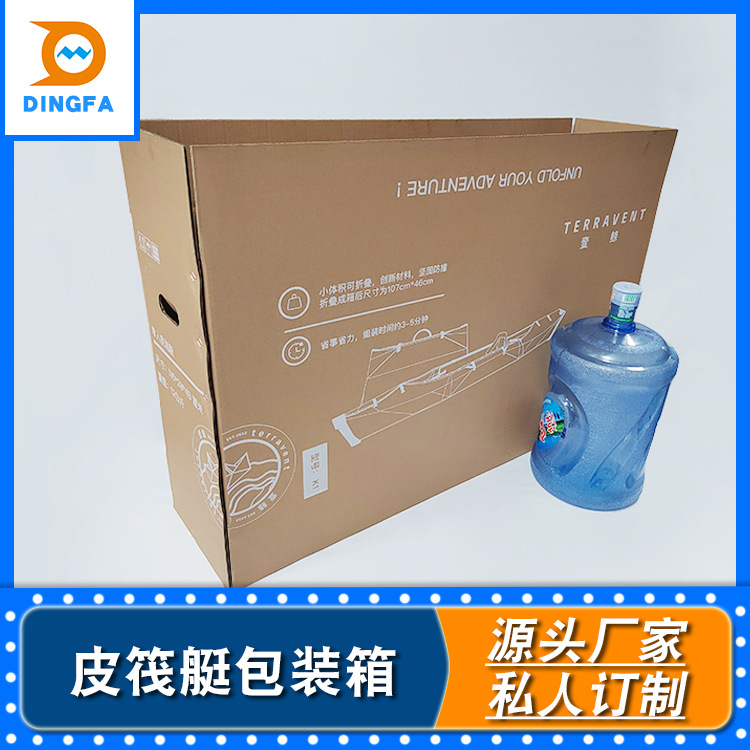 皮筏艇包装箱生产厂家七层瓦楞外包装纸箱加强加硬瓦楞纸箱定 做