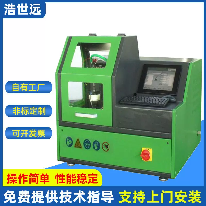 长期批发校油泵试验台 柴油机械泵试验台 变频调速喷油泵试验台