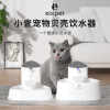 Xiaoyi Cat Drink Water Electric Electric Filtering Silent Pet Shell Drinks Drinking Pet Water Specifier