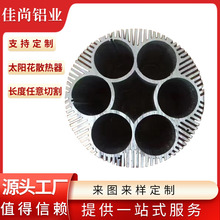 工业太阳花散热器加工6063铝制品高难度大功率LED灯散热器型材