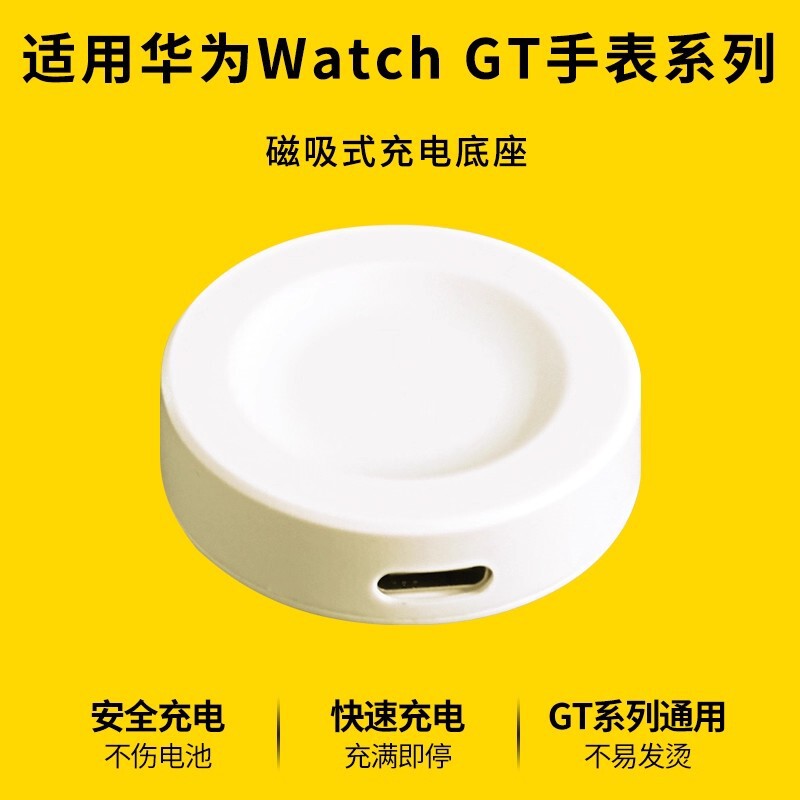 Stable Charging Suitable for Huawei Smart Watches Wireless Charging Gt65432Pro Charger Base Magnetic Stand Stable Charging Suitable for Huawei Smart Watches Wireless Charging Gt65432Pro Charger Base Magnetic Stand