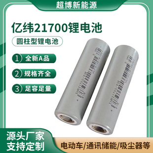 �|��21700�늳�5000mAh5C����늄�܇늳����Ͳ��늌�3.6V������