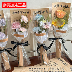 教師の日おめでとう国風単枝袋カーネーション包装袋書道花束透明袋生花包装紙花芸