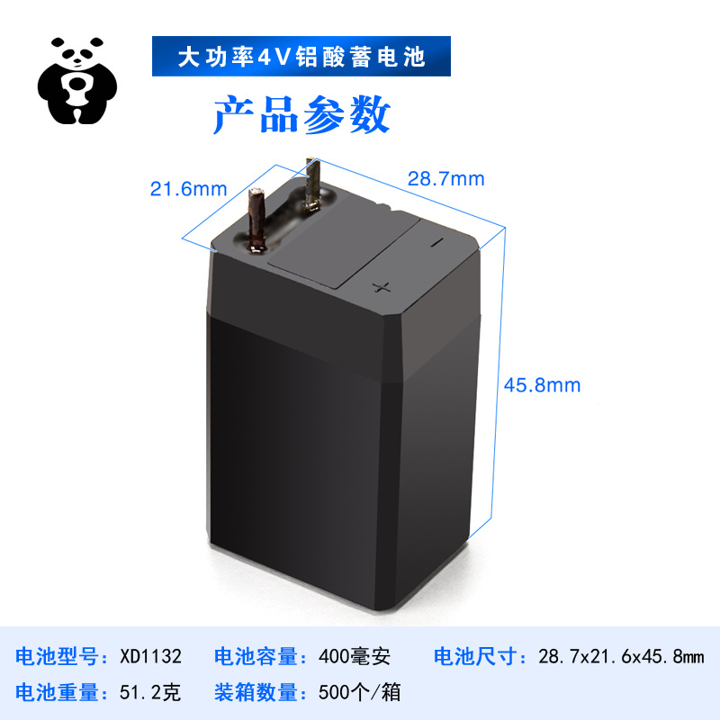 4V铅酸蓄电池免维护定制订做生产制造制作加工贴牌1132电池