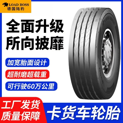 TBR all-steel truck truck tire inflatable wear-resistant 12R22.5 all-steel wire vacuum tire new MD158,