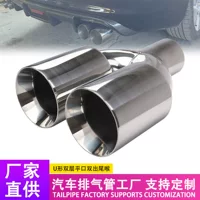 Автомобиль 2.5inch U-образная двойная выхлопная труба из нержавеющей стали с двумя выходами 63-89 мм, одинарная выхлопная труба с двумя выходами, двухслойный сварной край