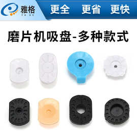 磨边机塑料吸盘 夹头眼镜镜片打磨 经联平底硬吸盘贴双面贴