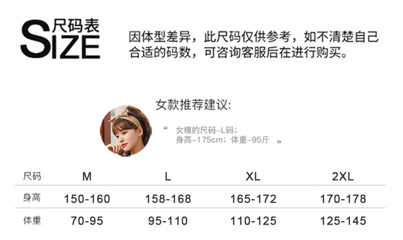 常规女款尺码二凝