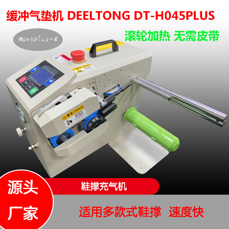 缓冲多功能充气袋子打气机机缓冲气泡袋机包装袋充气机机器批发