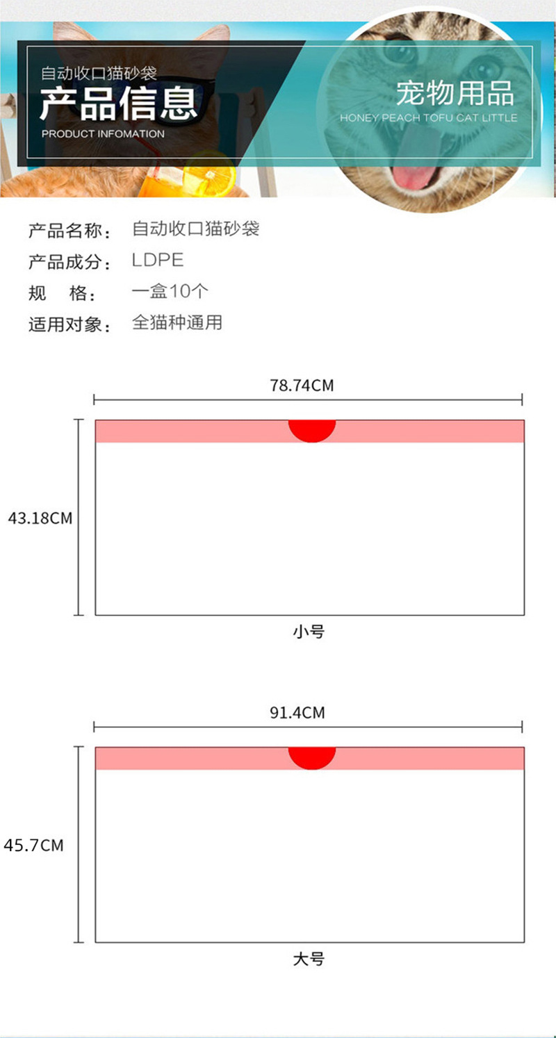 猫砂袋详情页_06