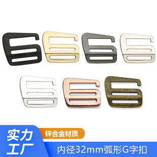 Zinc alloy G-shaped buckle Zinc alloy six-shaped buckle nine-shaped hook buckle belt buckle adjustment buckle 1 inch two luggage hardware accessories