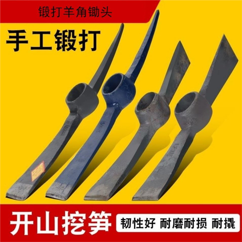 羊角锄头镐头户外纯钢手工锻打镐斧挖树根工具户外挖桩专用镐锄