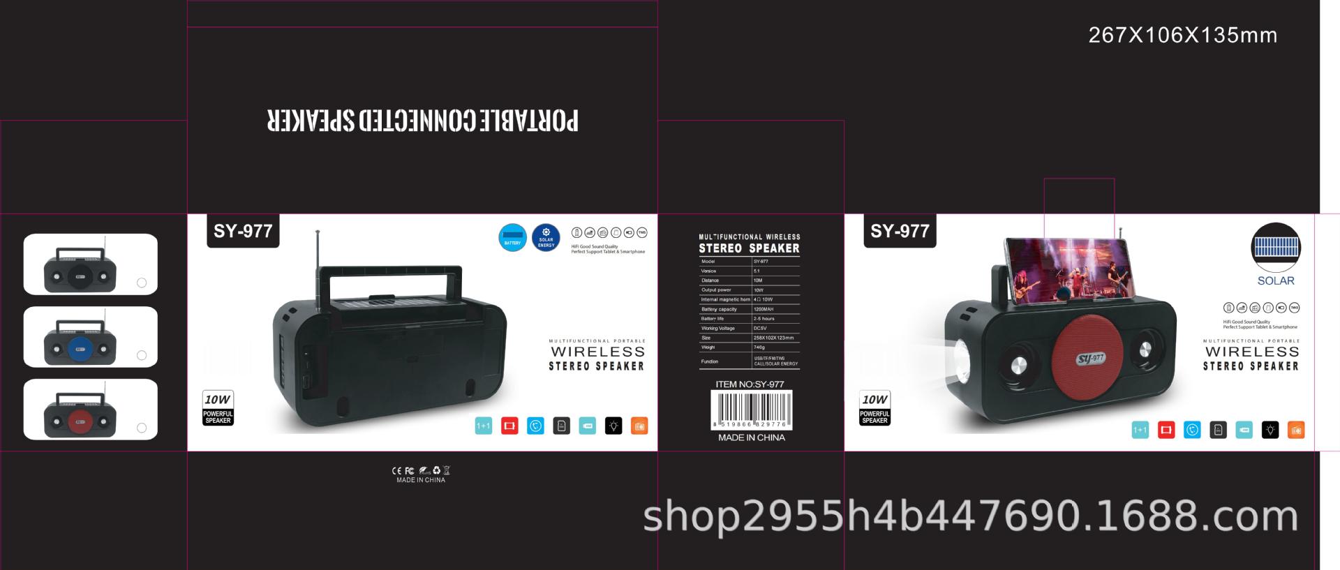 SY-977彩盒   工单号19477_00.jpg