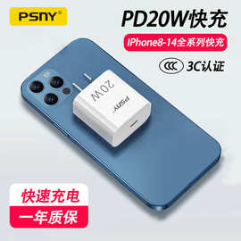 3C认证 PD20W充电器苹果快充数据线适用iphone手机ipad平板充电头