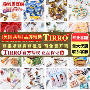 Ӣ��TIRRO�߶�Ʒ�Ƹ�Ʒ�|���ֶY�Y��ӆ��ϲ��ϲ���ʳɢ�b���l